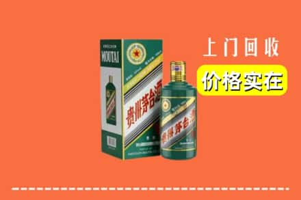 沈阳回收纪念茅台酒